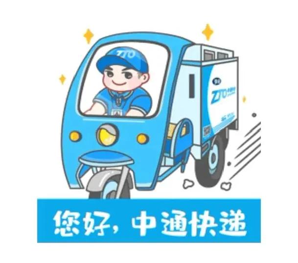 中通快递可不可以寄活物