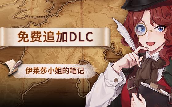 圣女战旗伊莱莎