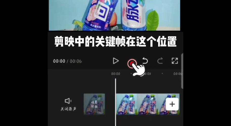 剪映里面的关键帧怎么使用