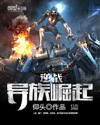 异族崛起v2.03b下载图标