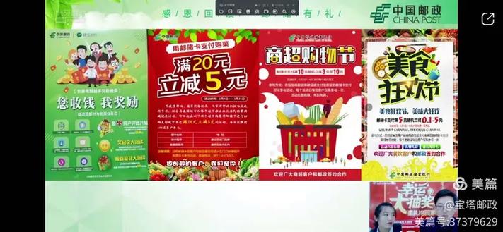 邮政储蓄微邮付收费标准
