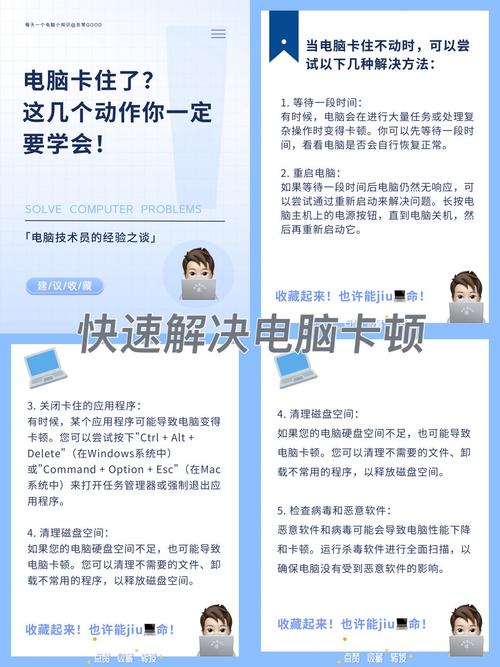 电脑容易卡住不动是哪里出了问题