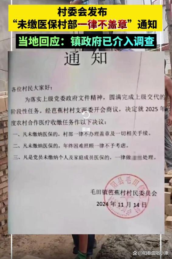 叫村里人帮忙怎么发通知