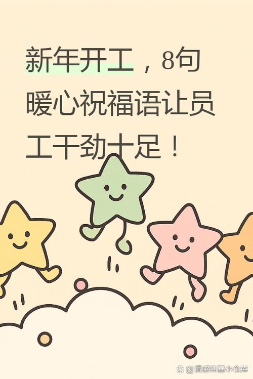 企业越来越好的祝福语