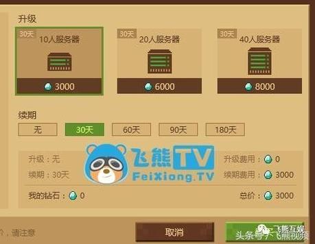 我的世界充值记录在哪看