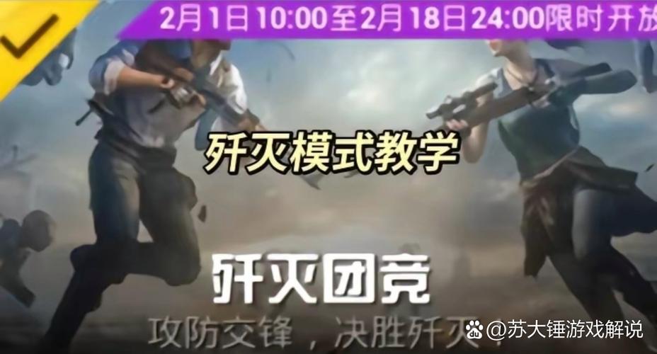 团竞换弹开镜解除方法