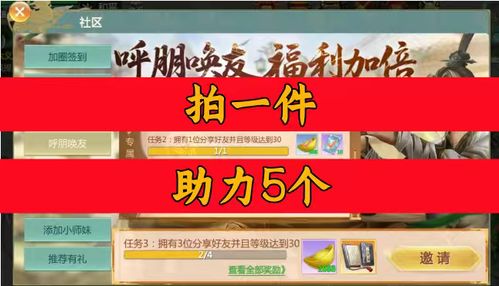 剑侠世界起源微信小程序