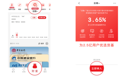 云闪付活期会吃掉本金吗