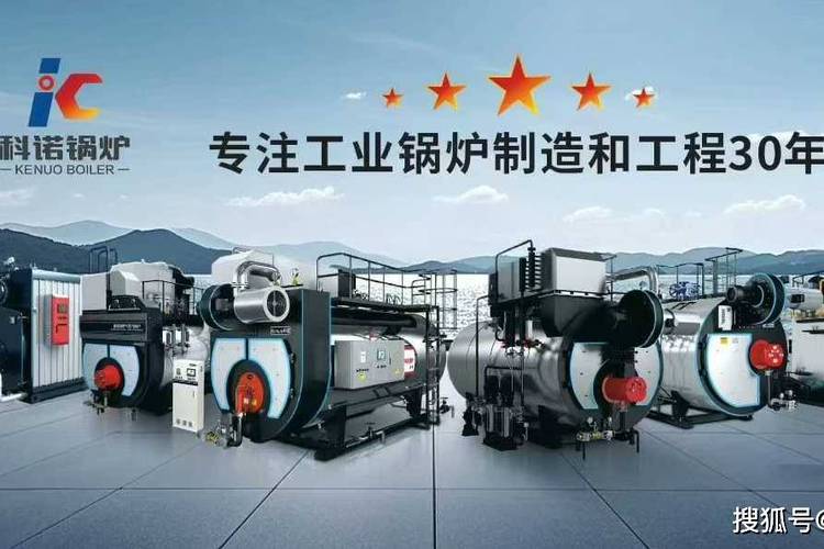 工业锅炉十大锅炉品牌