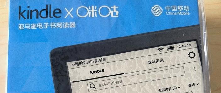 亚马逊咪咕阅读器和青春哪个好