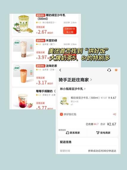 奶茶怎么进入饿了吗平台