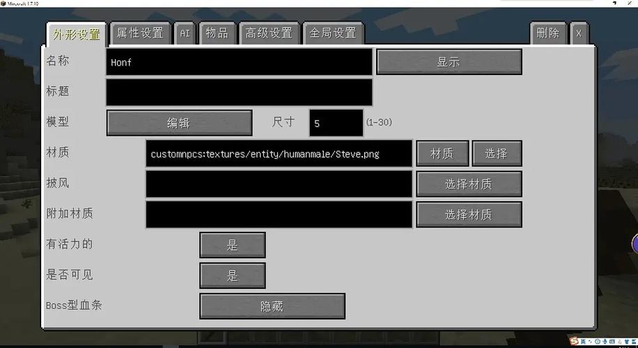 我的世界npcmod任务教程