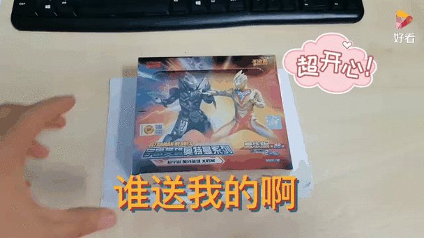 奥特曼五元包USR卡位