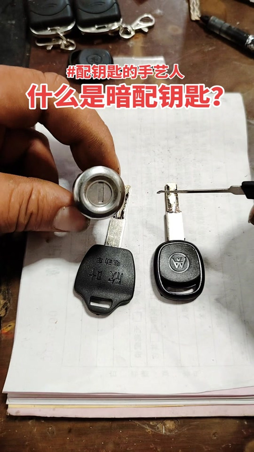 电动车遥控器配对钥匙