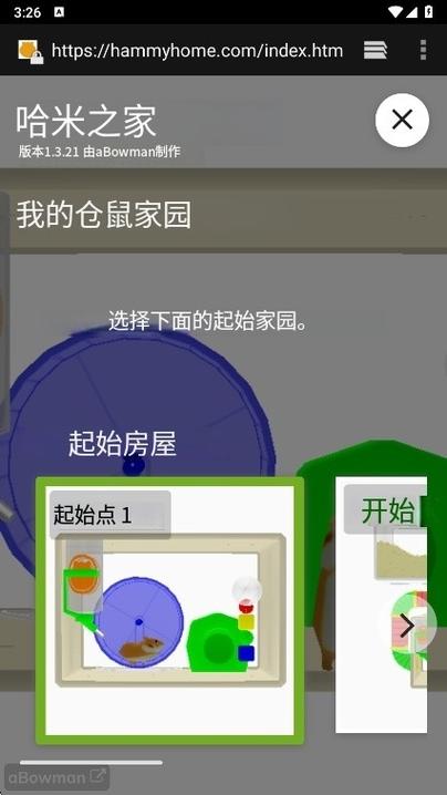 仓鼠之家下载中文版