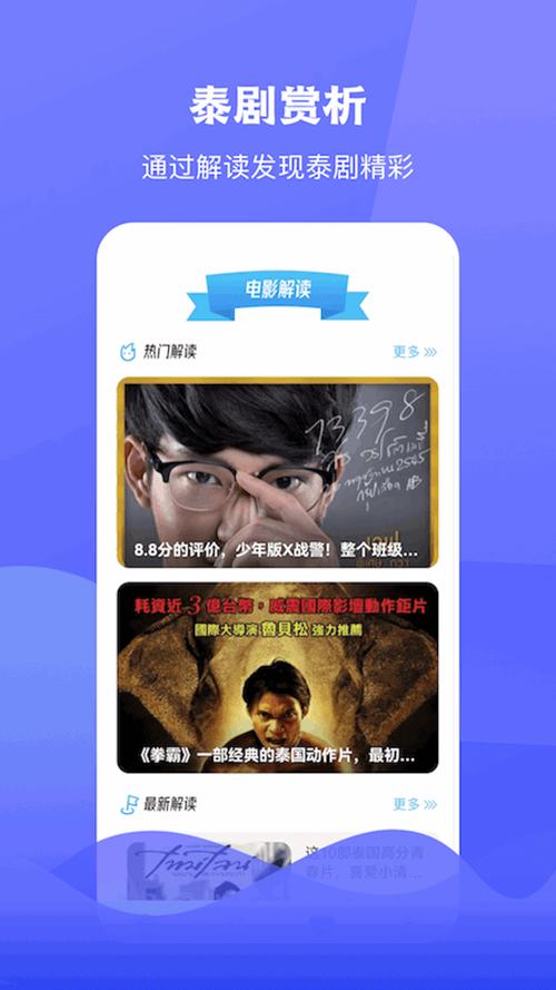 泰圈安卓版下载缩略图