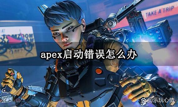 apex怎么全屏开始游戏