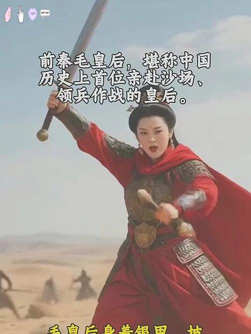 毛皇后