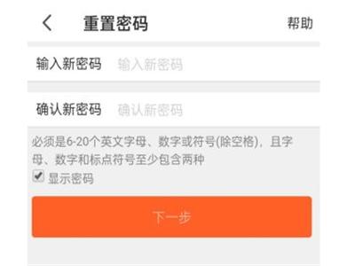 淘宝登录密码忘记了怎么修改密码