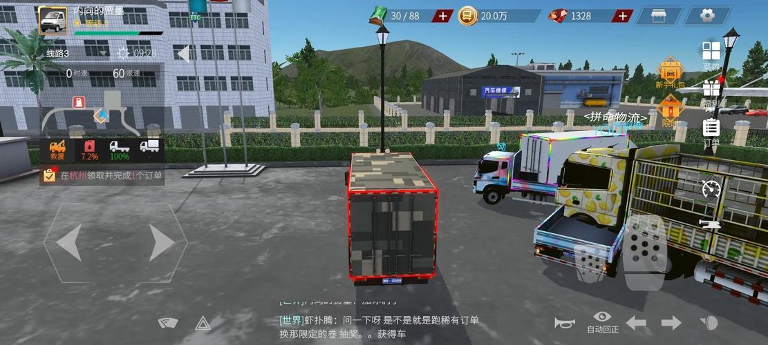 卡车人生手机版刷金币