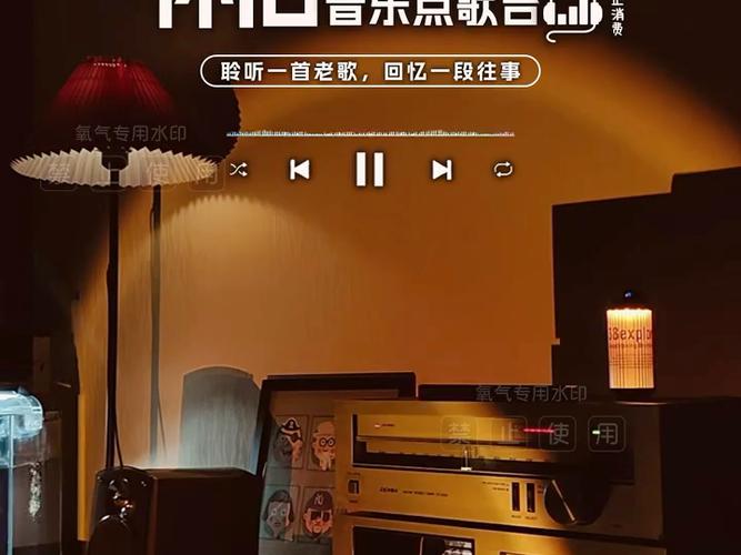 怀旧音乐电台台宣图标