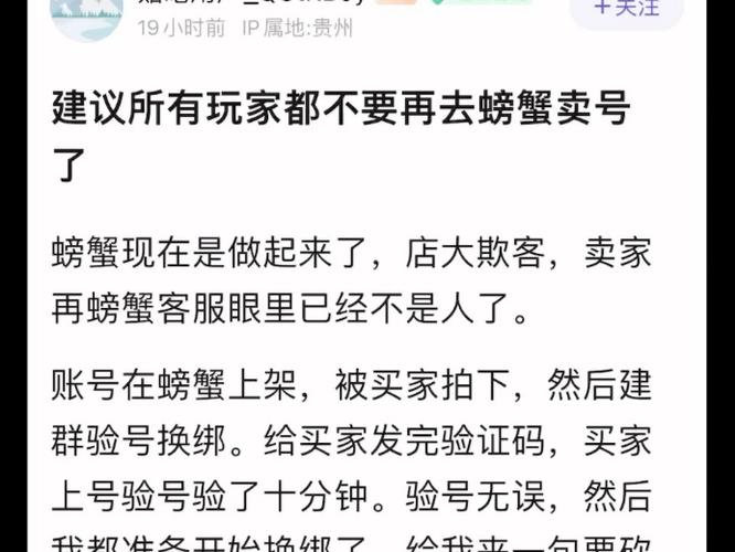 螃蟹账号找回规则