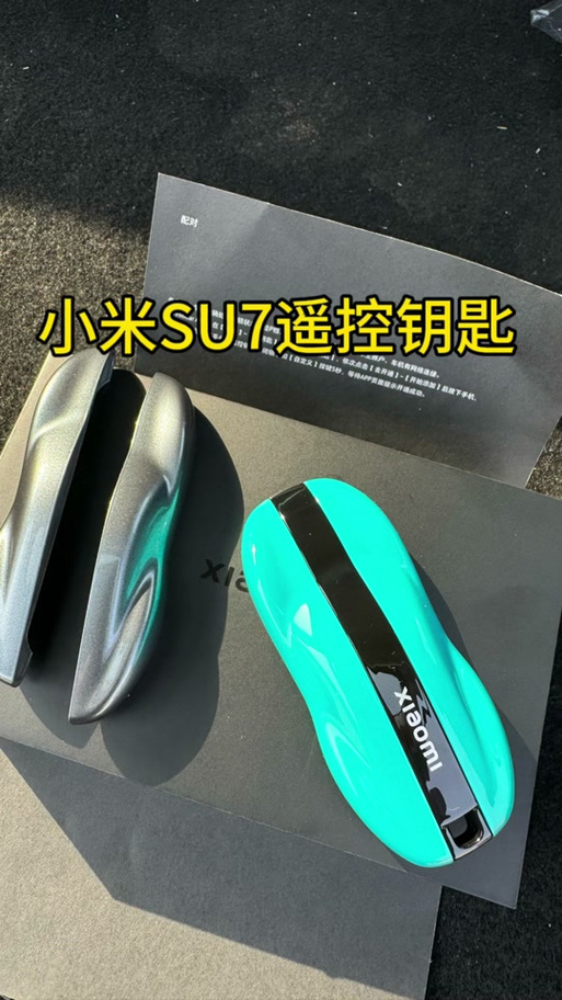 小米eid和车钥匙在哪