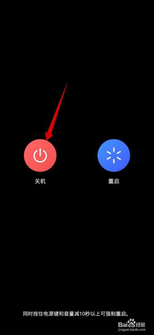 vivo的重启键在哪