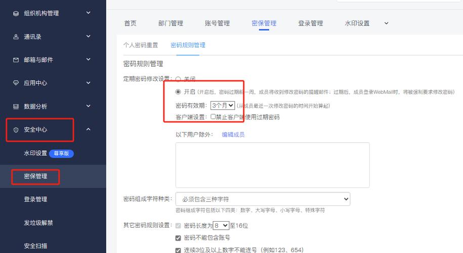 网易邮箱换绑24小时