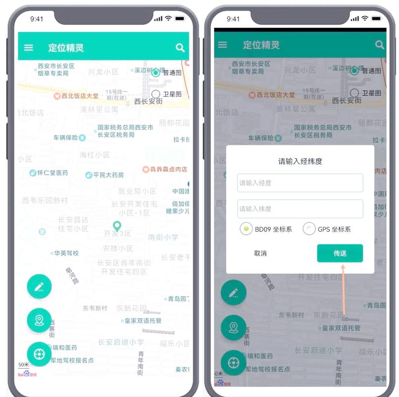 不收费的定位找人软件图标