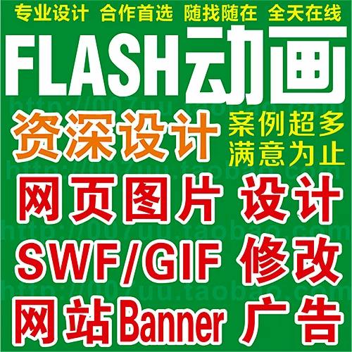 swf如何用flash打开