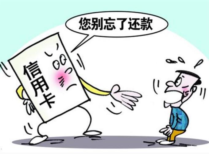 浙江农信信用卡还款日