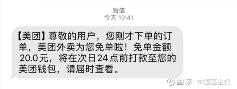 美团热搜缩略图