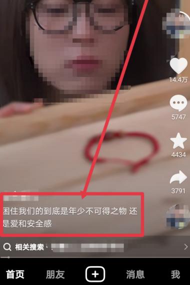 抖音下面的话怎么复制
