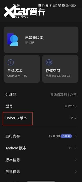 iqoo数据迁移在哪里