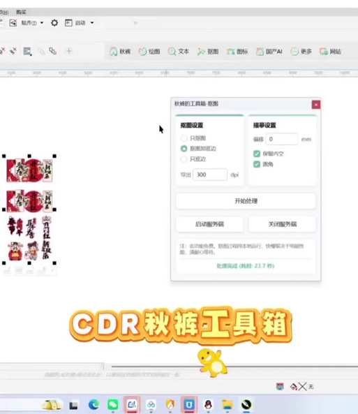 美化包工具箱优势