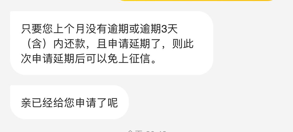 美团借钱可以延期吗
