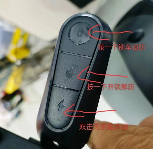 电动车遥控开关在哪里