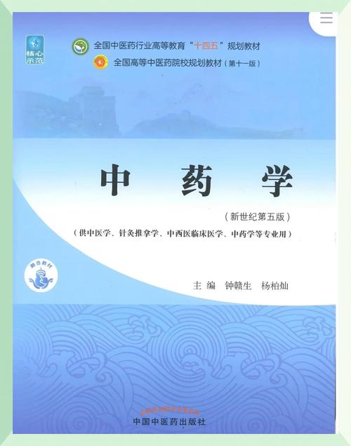 中国药学大辞典电子书在线阅读
