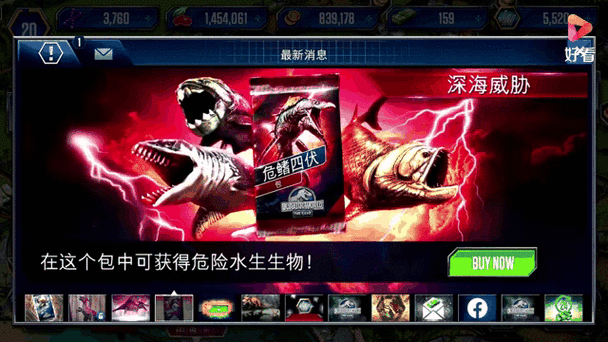侏罗纪世界游戏恐龙大乱斗