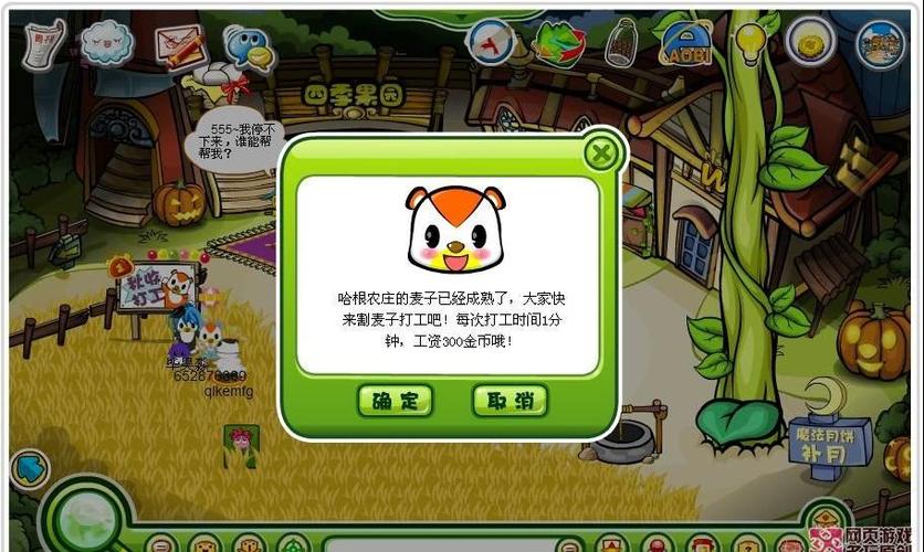 奥比岛金币定制