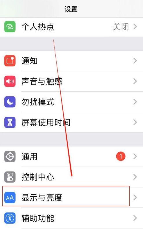 苹果手机如何调整夜晚模式