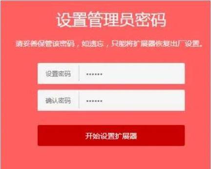 水星wifi信号放大器设置