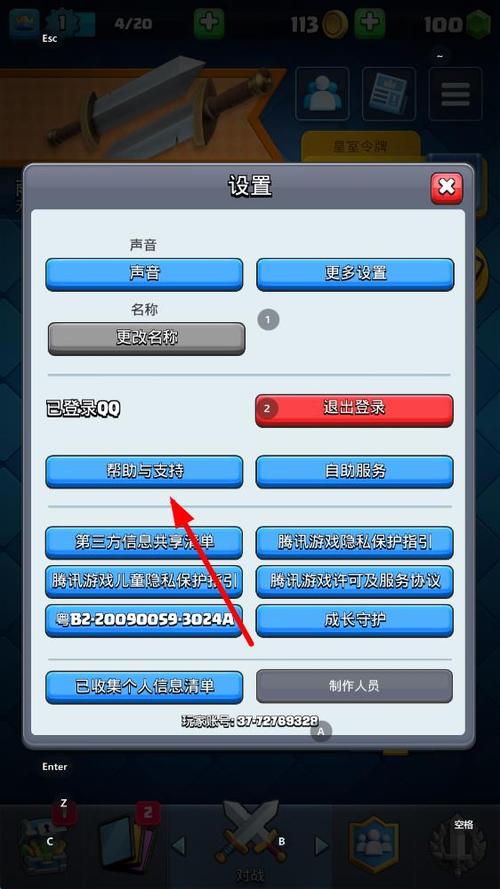小米皇室战争账号转移