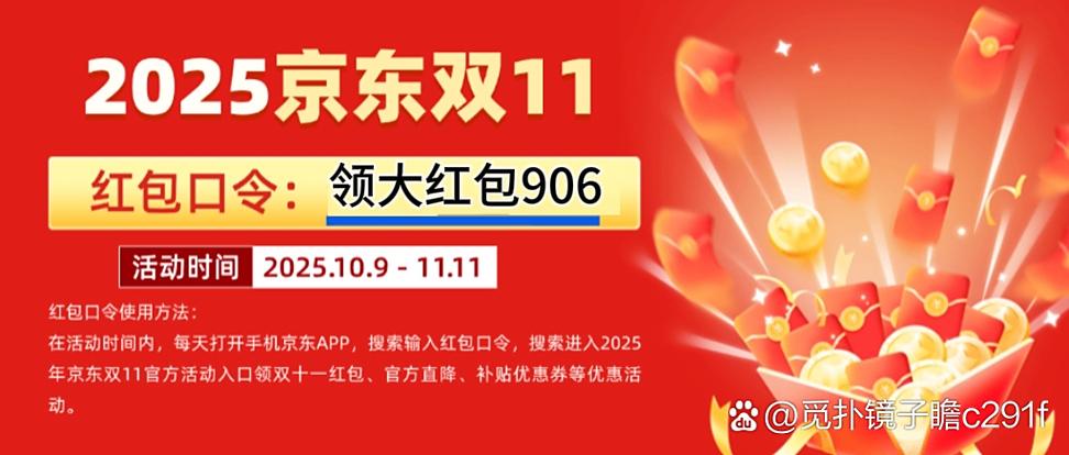 2026双11红包口令