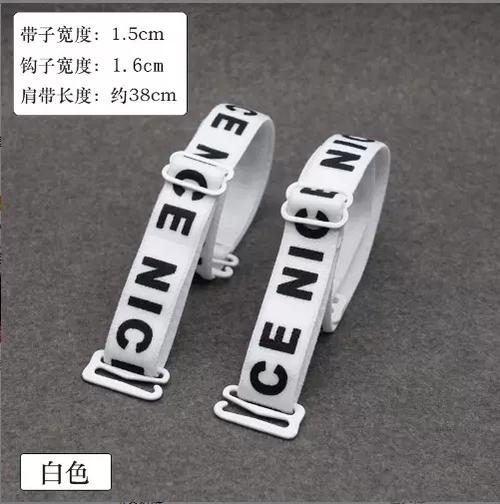 女生内衣带子手链款式