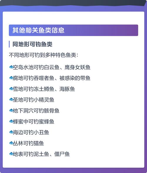 泰拉瑞亚手机版怎么钓鱼