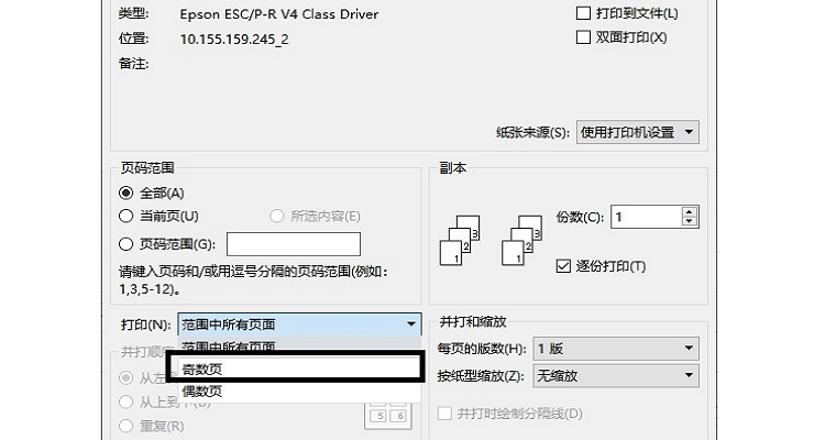 打印机如何缩小复印