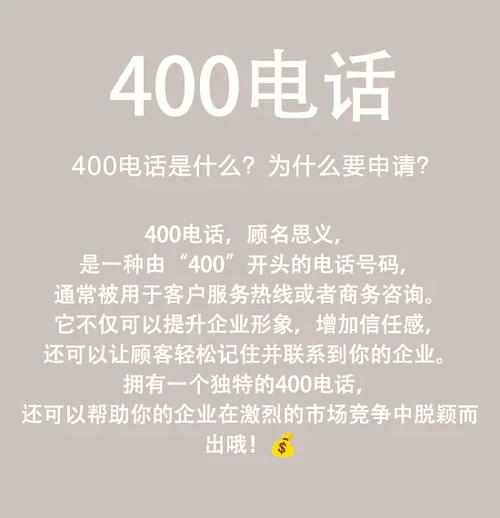 拨打400电话要钱吗