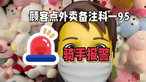 美团骑手会看备注吗